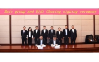 Didi and Baic signed a strategic cooperation agreement to build a new energy vehicle operator